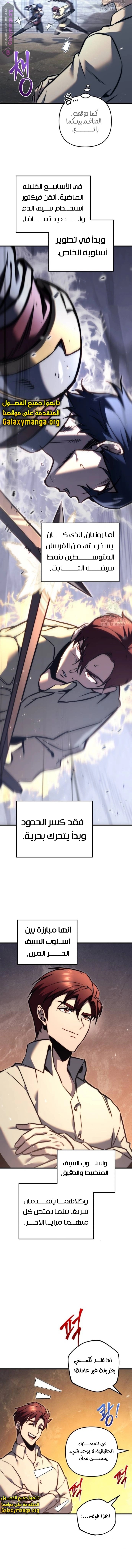 Read Regressor of the Fallen family AR Manga Online