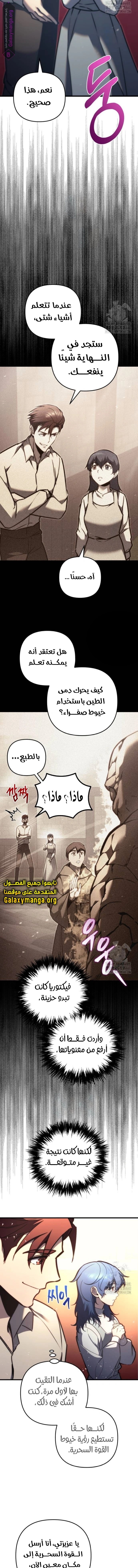 Read Regressor of the Fallen family AR Manga Online