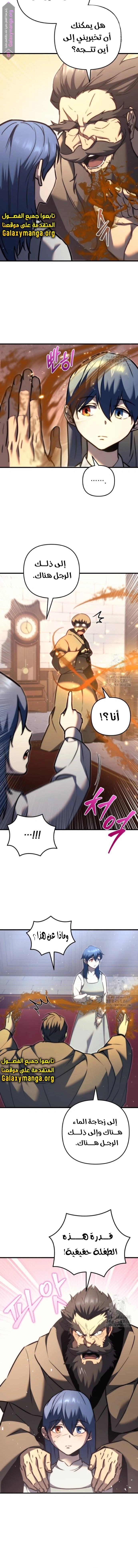 Read Regressor of the Fallen family AR Manga Online