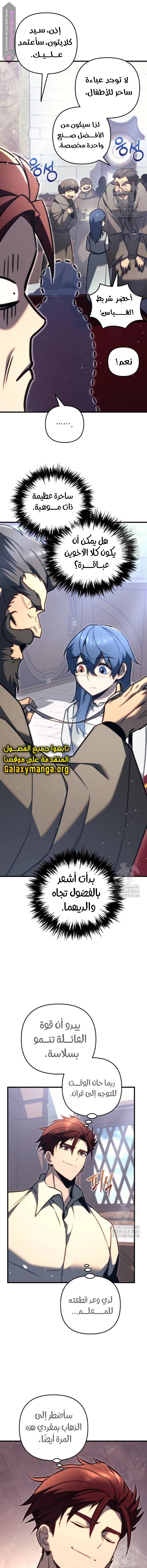 Read Regressor of the Fallen family AR Manga Online