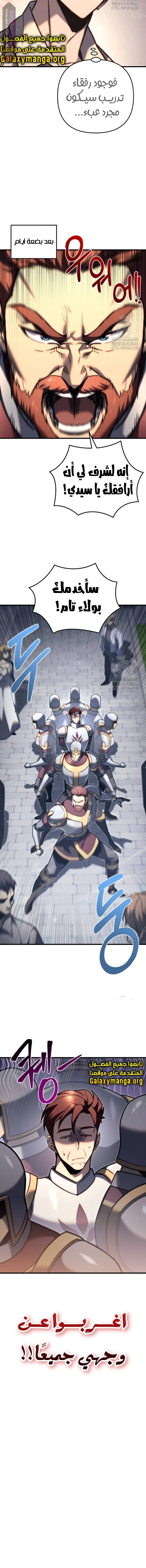 Read Regressor of the Fallen family AR Manga Online