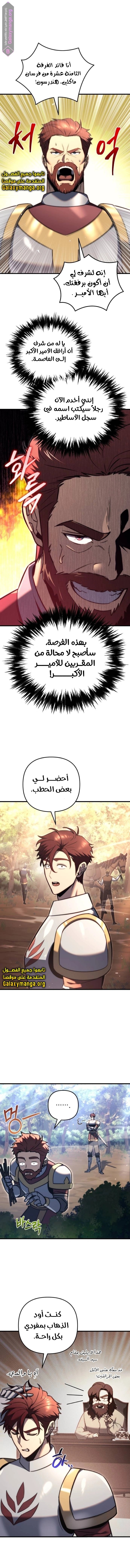 Read Regressor of the Fallen family AR Manga Online
