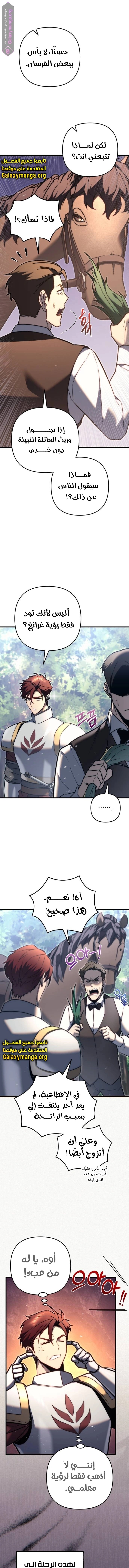 Read Regressor of the Fallen family AR Manga Online