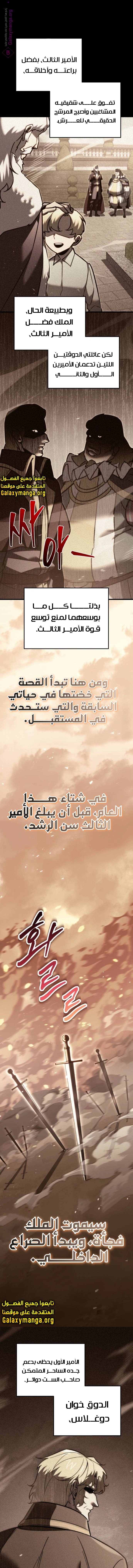 Read Regressor of the Fallen family AR Manga Online