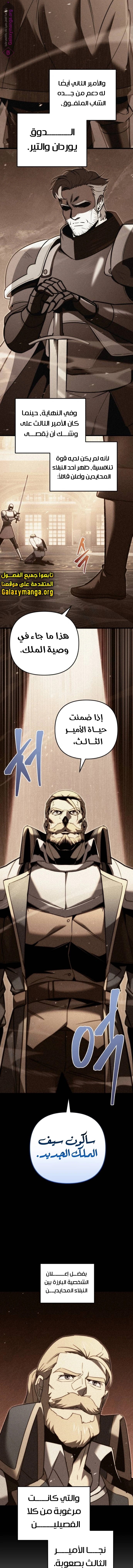 Read Regressor of the Fallen family AR Manga Online