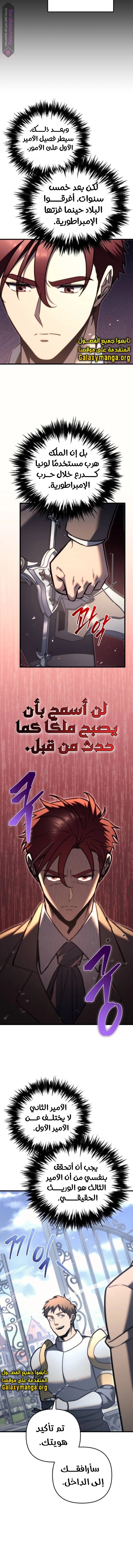 Read Regressor of the Fallen family AR Manga Online