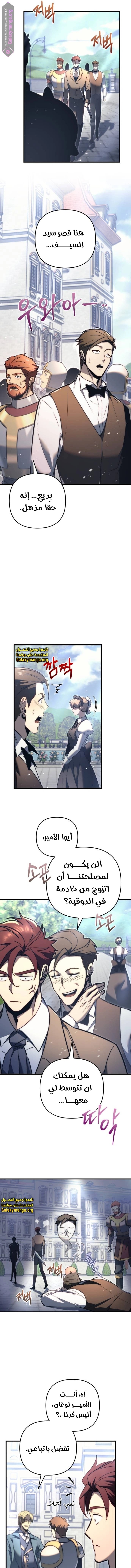 Read Regressor of the Fallen family AR Manga Online