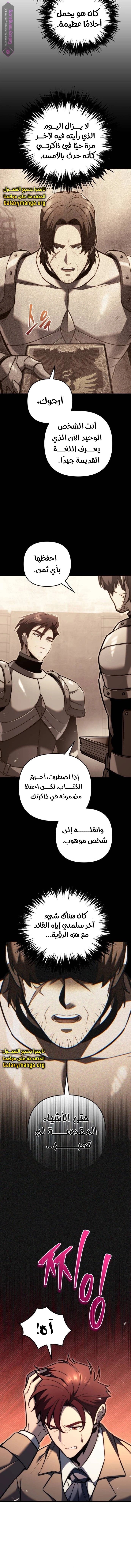 Read Regressor of the Fallen family AR Manga Online