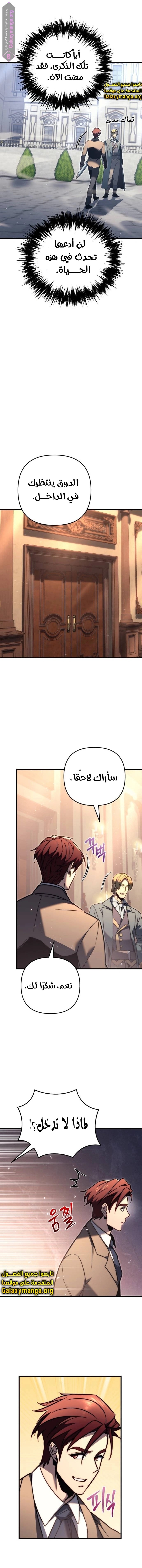 Read Regressor of the Fallen family AR Manga Online