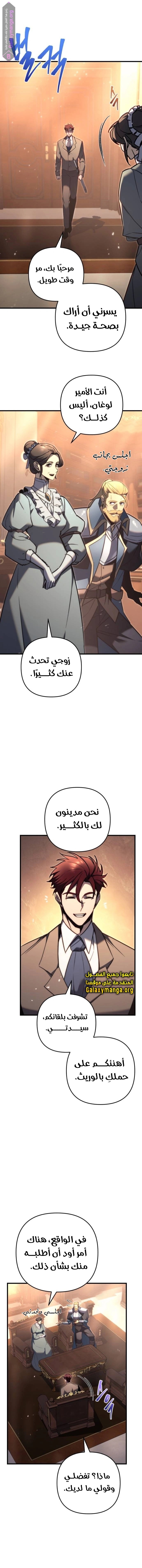 Read Regressor of the Fallen family AR Manga Online