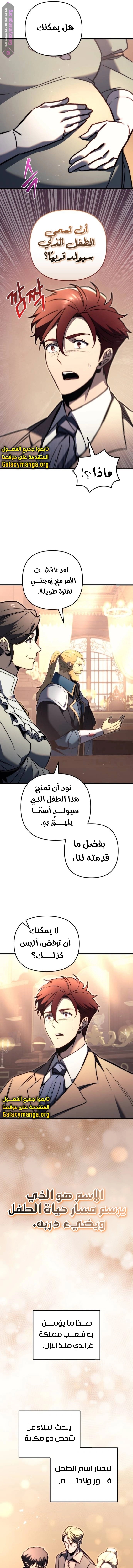 Read Regressor of the Fallen family AR Manga Online