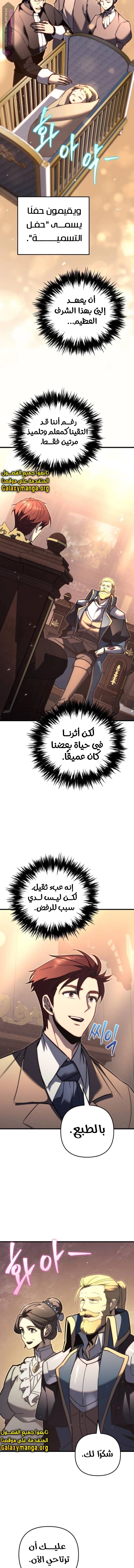 Read Regressor of the Fallen family AR Manga Online