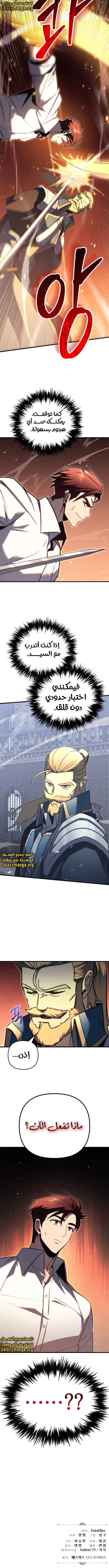Read Regressor of the Fallen family AR Manga Online