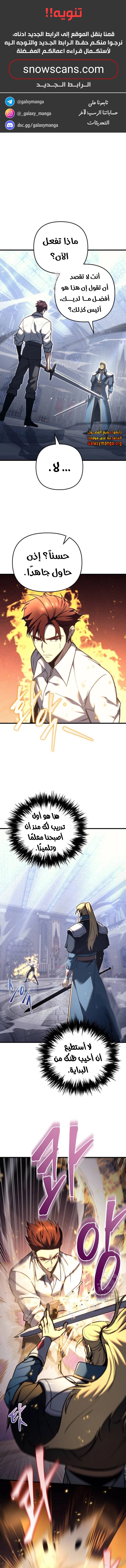 Read Regressor of the Fallen family AR Manga Online
