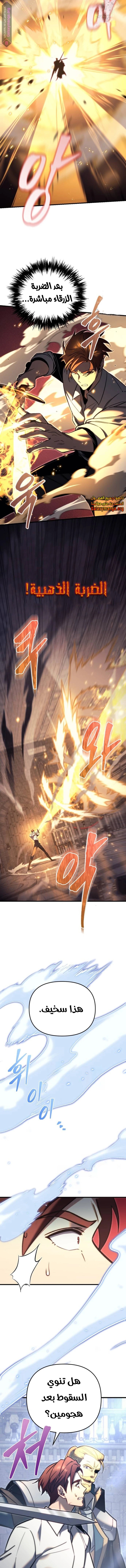 Read Regressor of the Fallen family AR Manga Online