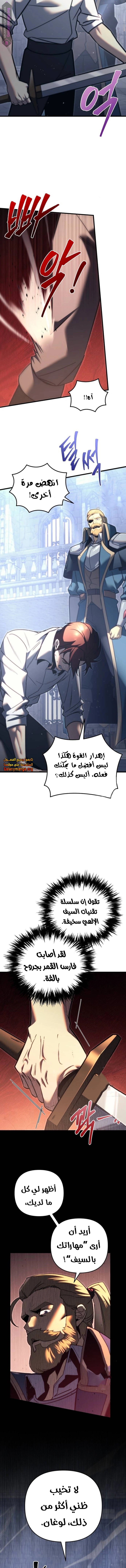 Read Regressor of the Fallen family AR Manga Online