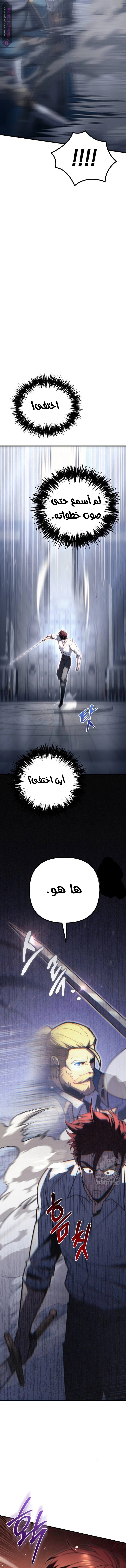 Read Regressor of the Fallen family AR Manga Online