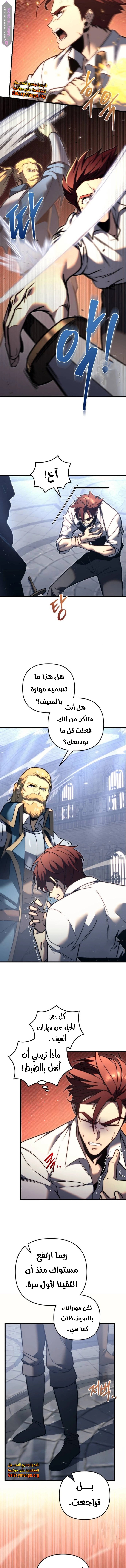 Read Regressor of the Fallen family AR Manga Online