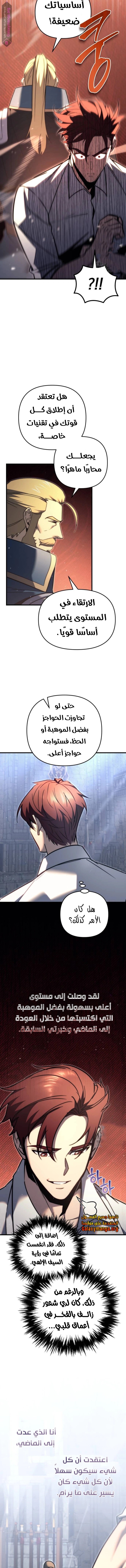 Read Regressor of the Fallen family AR Manga Online