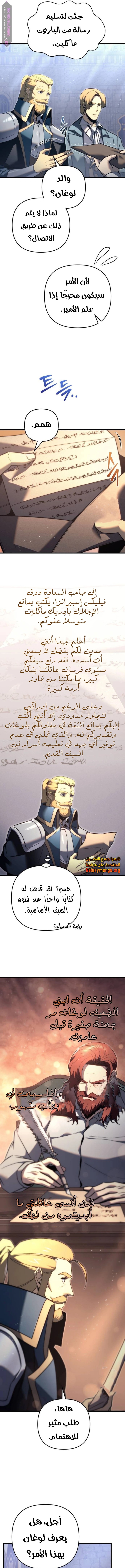 Read Regressor of the Fallen family AR Manga Online