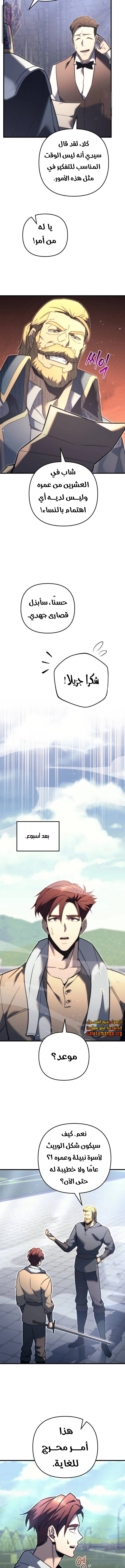 Read Regressor of the Fallen family AR Manga Online
