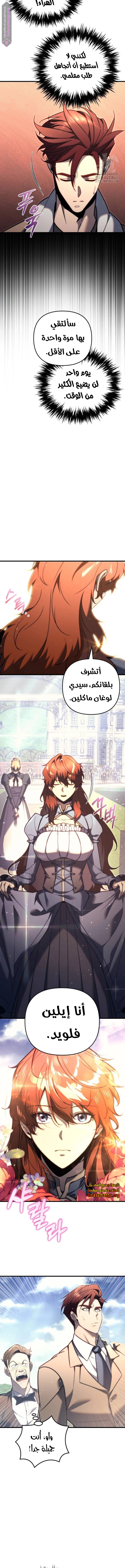Read Regressor of the Fallen family AR Manga Online