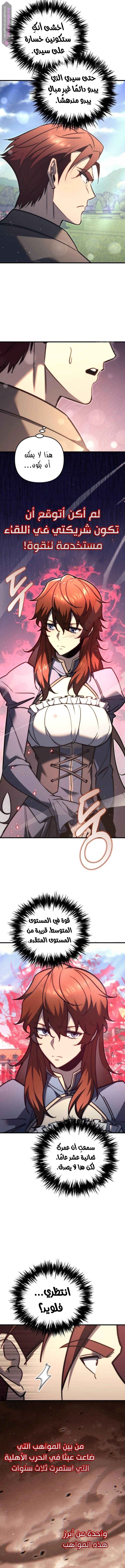 Read Regressor of the Fallen family AR Manga Online