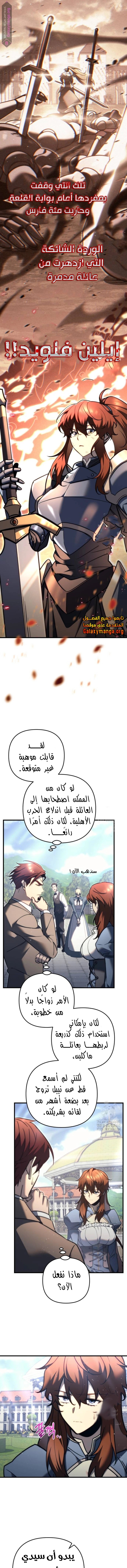 Read Regressor of the Fallen family AR Manga Online