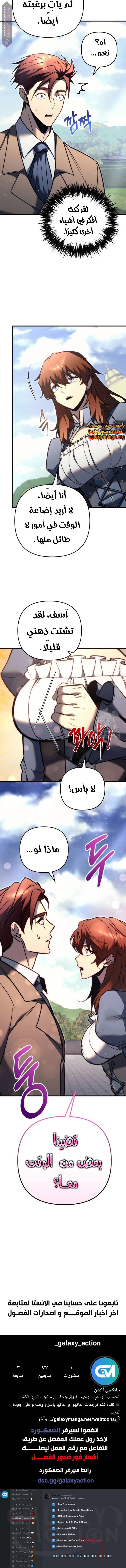 Read Regressor of the Fallen family AR Manga Online
