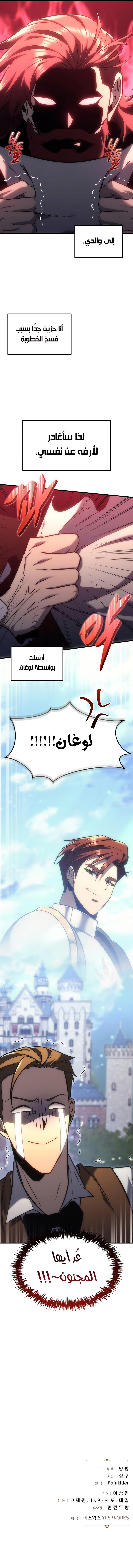 Read Regressor of the Fallen family AR Manga Online