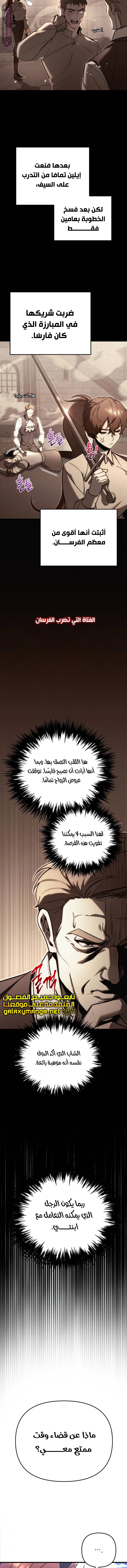 Read Regressor of the Fallen family AR Manga Online