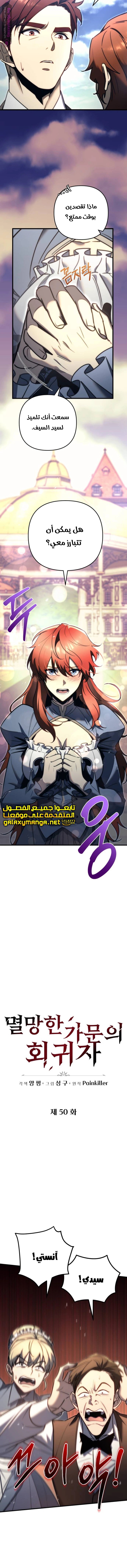 Read Regressor of the Fallen family AR Manga Online