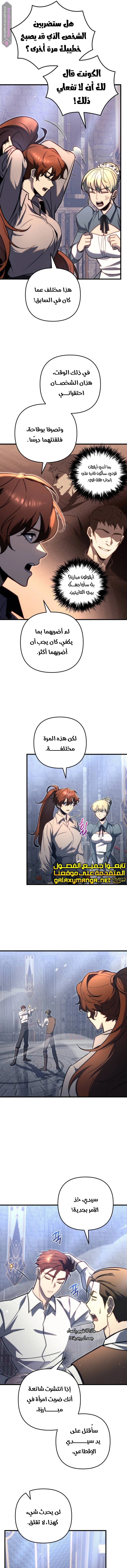 Read Regressor of the Fallen family AR Manga Online