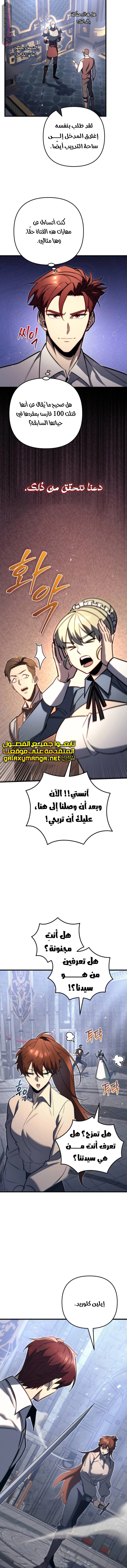 Read Regressor of the Fallen family AR Manga Online