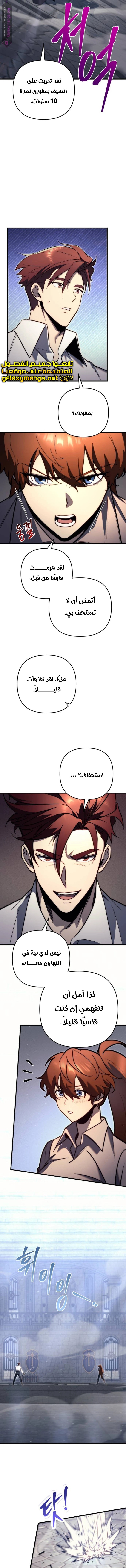 Read Regressor of the Fallen family AR Manga Online