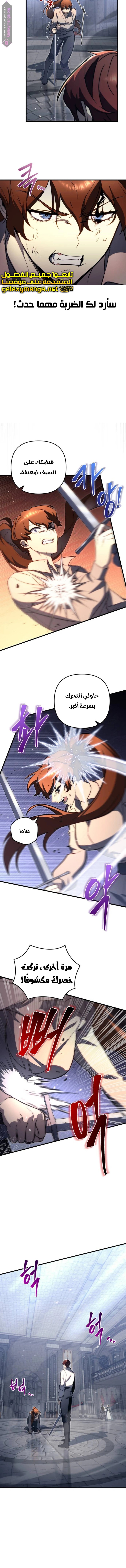 Read Regressor of the Fallen family AR Manga Online