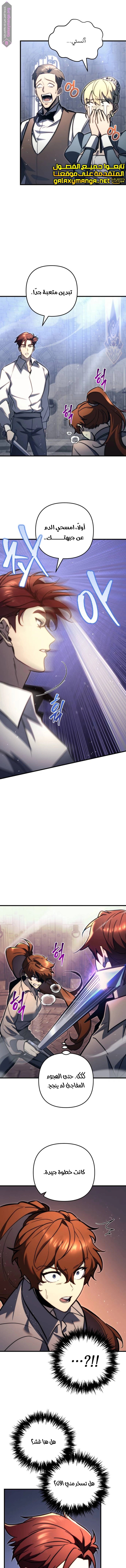 Read Regressor of the Fallen family AR Manga Online