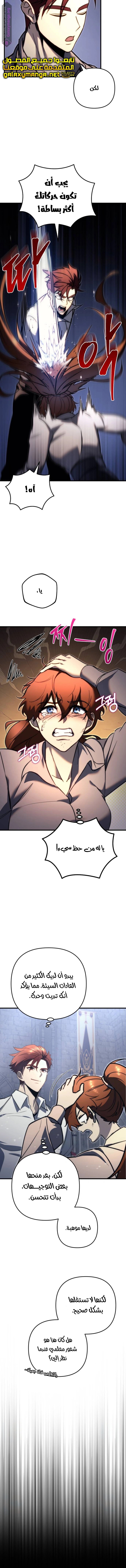 Read Regressor of the Fallen family AR Manga Online