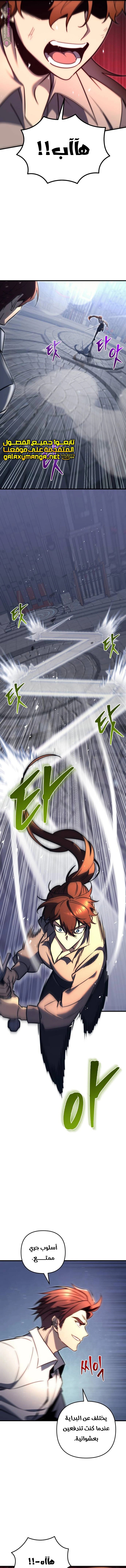 Read Regressor of the Fallen family AR Manga Online