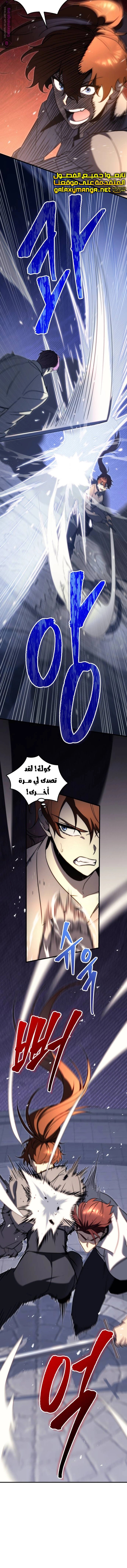 Read Regressor of the Fallen family AR Manga Online