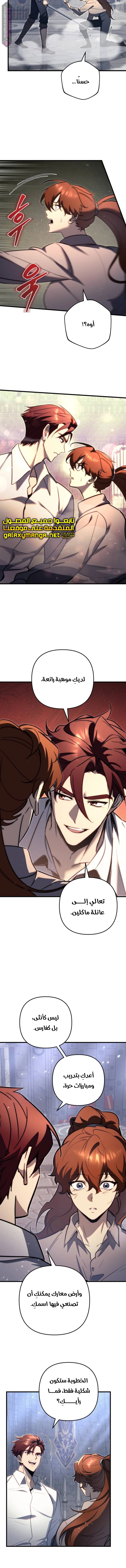 Read Regressor of the Fallen family AR Manga Online