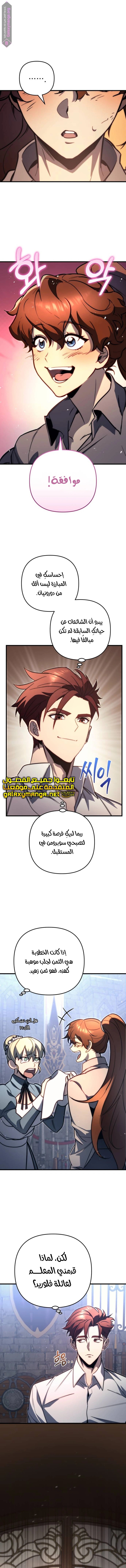 Read Regressor of the Fallen family AR Manga Online