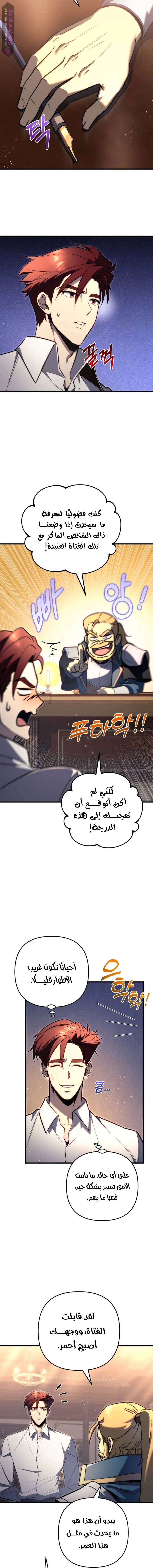 Read Regressor of the Fallen family AR Manga Online