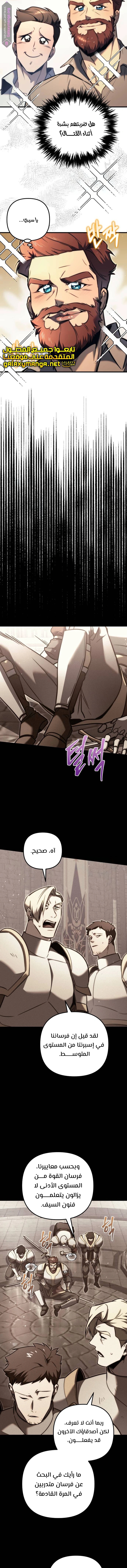 Read Regressor of the Fallen family AR Manga Online