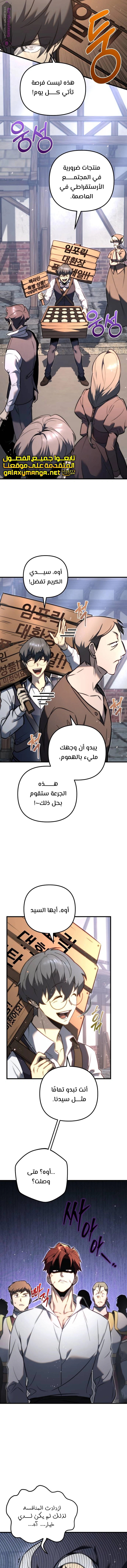 Read Regressor of the Fallen family AR Manga Online