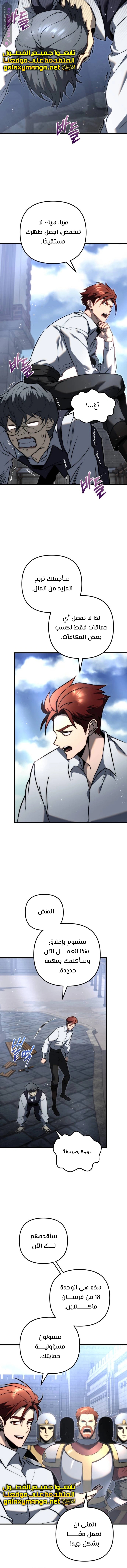Read Regressor of the Fallen family AR Manga Online