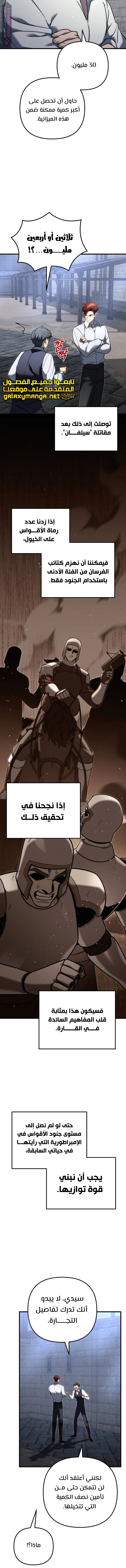 Read Regressor of the Fallen family AR Manga Online