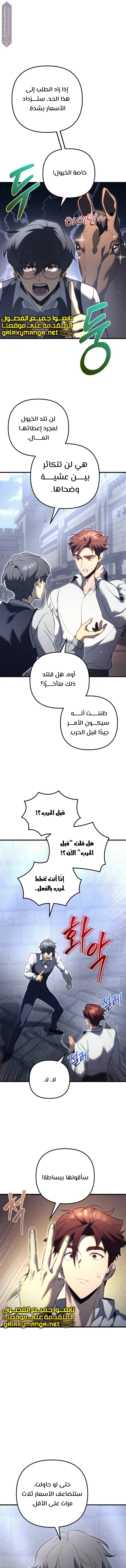 Read Regressor of the Fallen family AR Manga Online