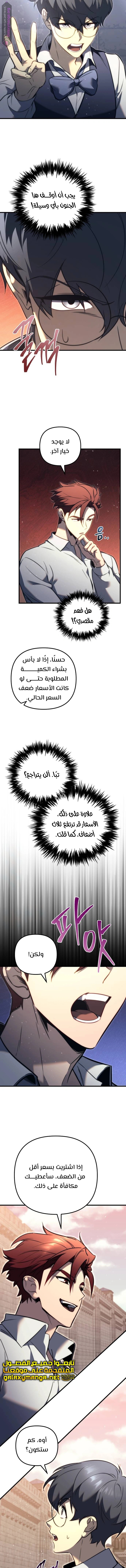 Read Regressor of the Fallen family AR Manga Online