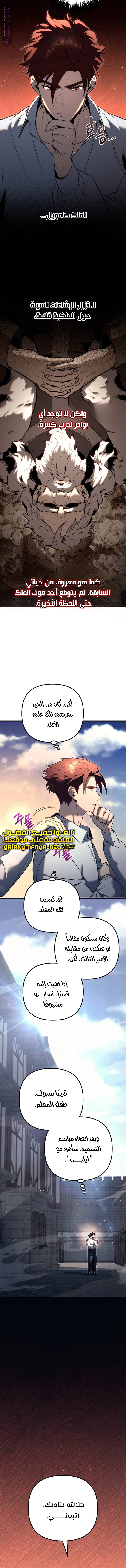Read Regressor of the Fallen family AR Manga Online